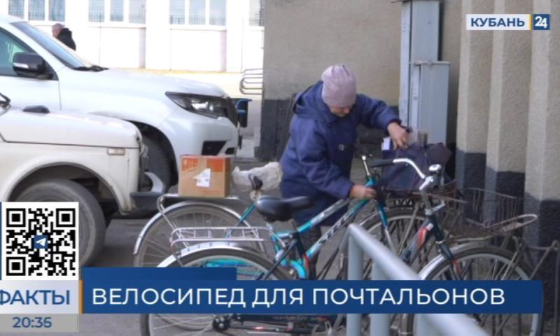 В Славянском районе семья подарила своим почтальонам велосипеды
