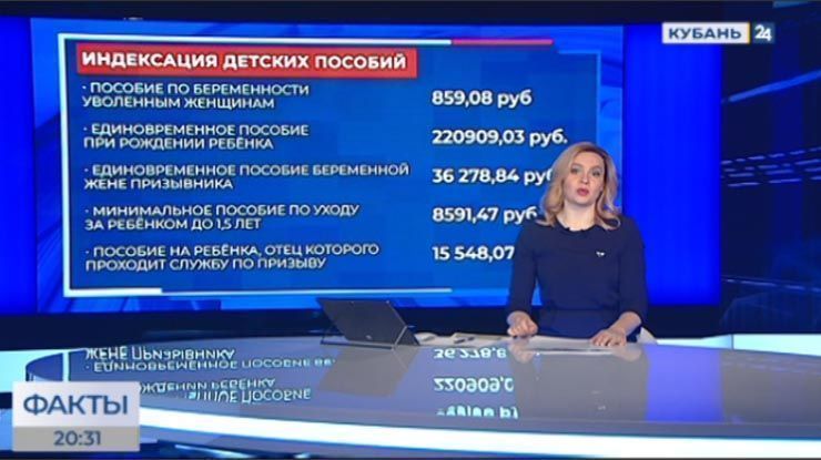 Правительство РФ с 1 февраля увеличит размер социальных выплат