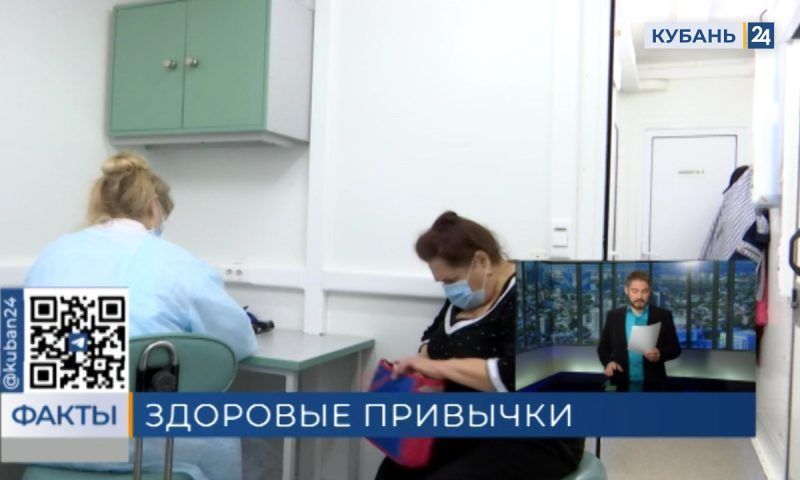 Неделя профилактики неинфекционных заболеваний стартовала в Краснодарском крае