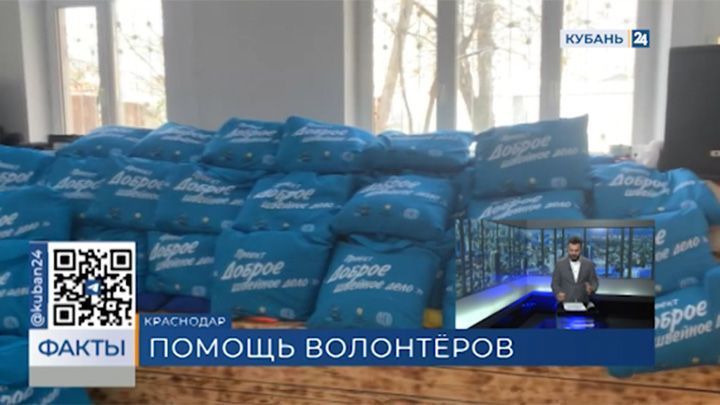 Краснодарские волонтеры шьют для переселенцев из Донбасса наборы постельного белья