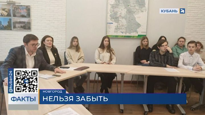 «Нельзя забыть»: патриотический проект объединил студентов из Великого Новгорода и Краснодара