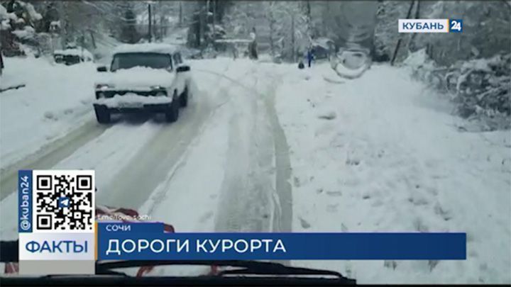 Последствия ночных снегопадов в Сочи устраняли 250 единиц техники и 500 человек