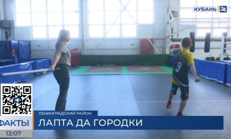 В России игры в лапту и городки с 1 сентября появятся в школьной программе