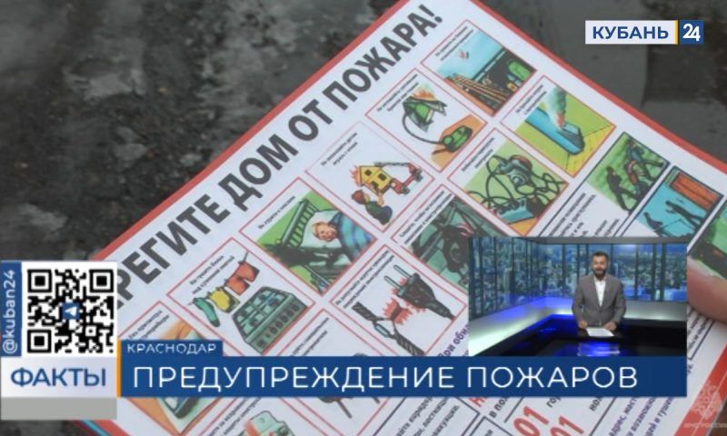 Сотрудники МЧС провели рейд по отопительному оборудованию в дачных поселках Краснодара