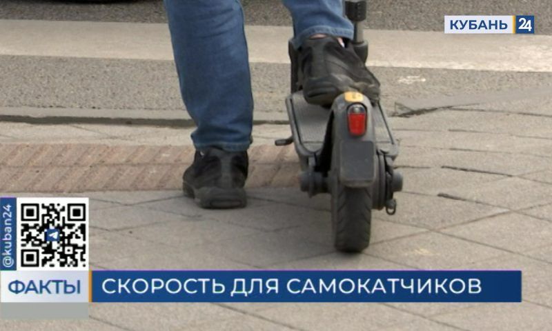 В России вступил в силу стандарт об ограничении скорости электросамокатов до 25 км/ч