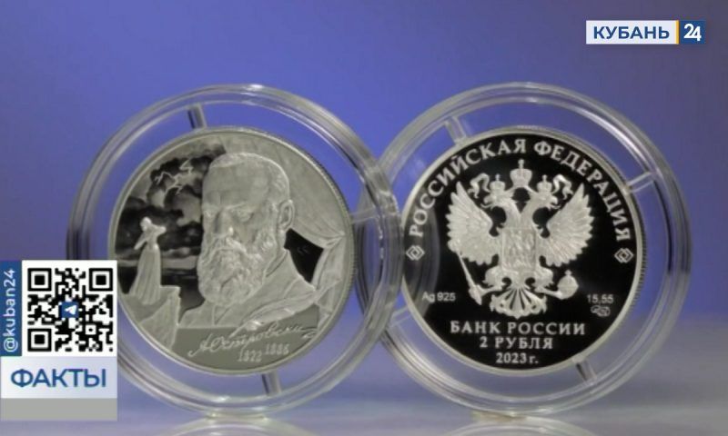 Банк России выпустил в обращение монету с Александром Островским