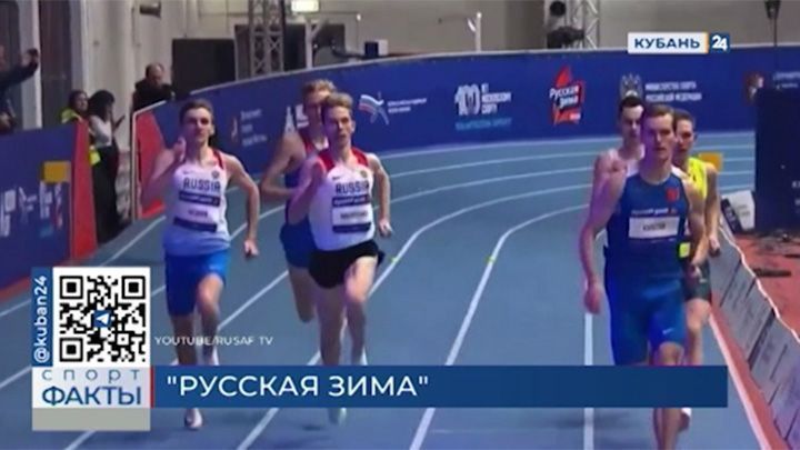 На соревнованиях по легкой атлетике в Москве выступили 11 кубанских спортсменов