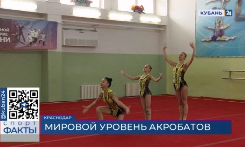 Чемпионат края по спортивной акробатике проходит в Краснодаре