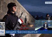 Юбилейная патриотическая акция «Бескозырка» стартовала в Новороссийске