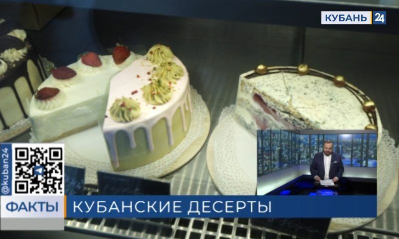 Краснодар занял 4 место в списке российских городов, где продают самые вкусные десерты