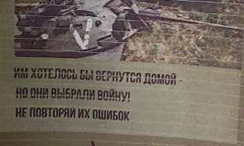 Жителей Краснодарского края предупредили о листовках украинских мошенников про СВО