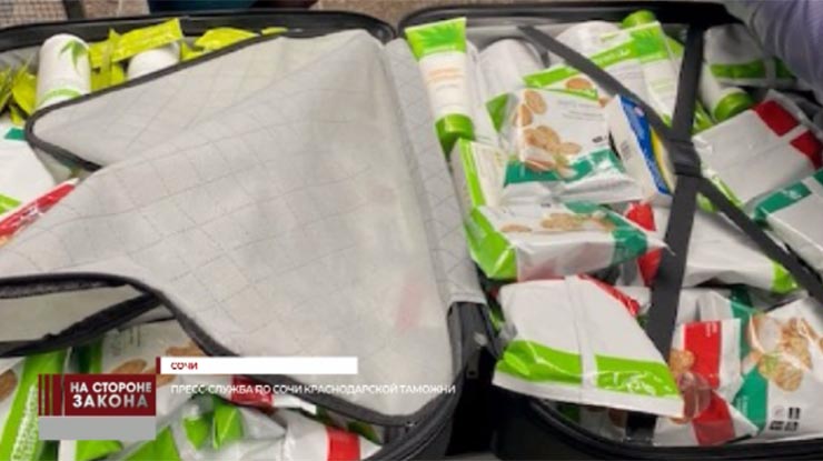 В аэропорту Сочи таможенники изъяли у женщины 45 кг продукции для похудения