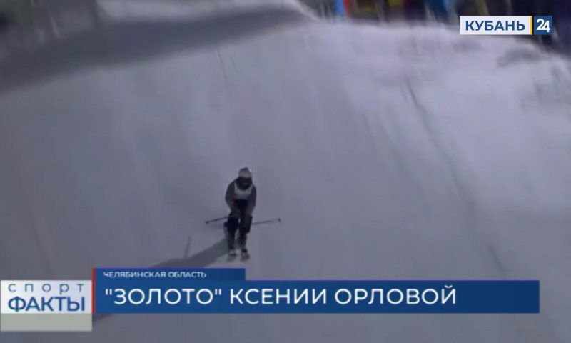 Сочинская фристайлистка выиграла второй этап Кубка России в дисциплине слоупстайл
