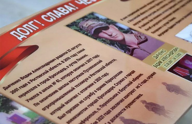 «Парту Героя» в честь погибшего участника СВО Вадима Дьяченко открыли в краснодарской школе