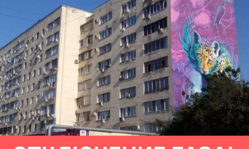 В Краснодаре в многоэтажке на улице Ставропольской произошла утечка газа