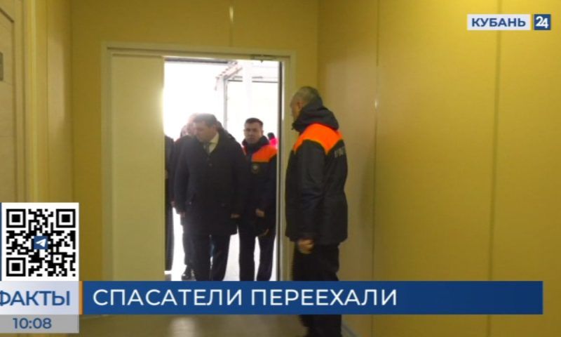 В Кореновском районе специалисты отряда «Кубань-СПАС» переехали в новое здание