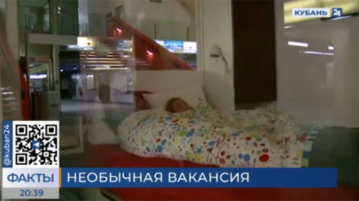 Вакансия спящего сотрудника-ленивца в фирменный магазин матрасов появилась в Сочи