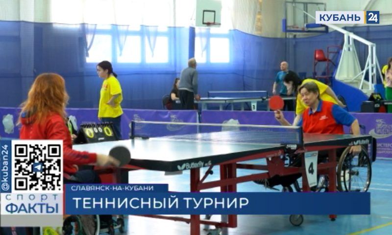 Краевой чемпионат по настольному теннису прошел в Славянске-на-Кубани