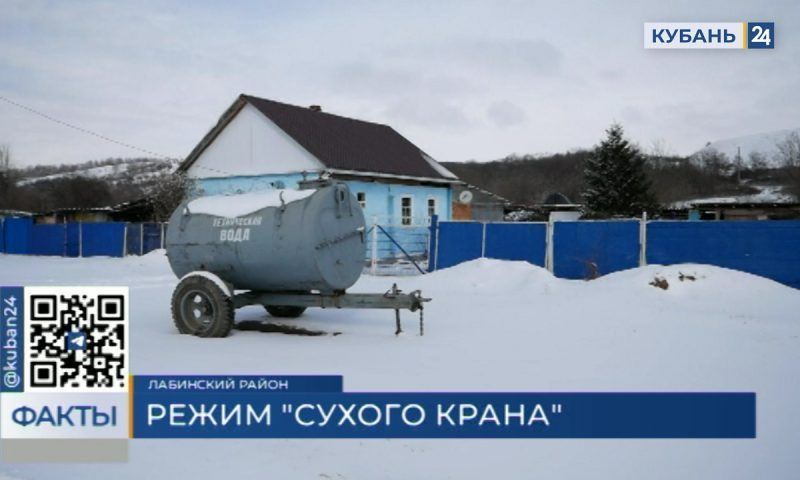 Топят снег на плите: жители станицы в Лабинском районе больше месяца живут без воды