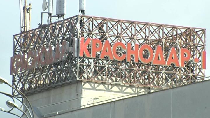 Месяц на обжалование: суд обязал РЖД отремонтировать краснодарский вокзал | «Факты»