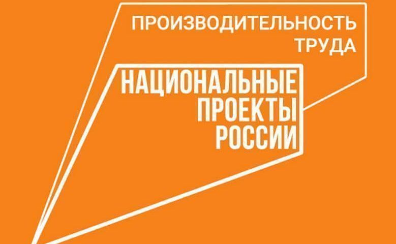 Строительная компания из Краснодарского края присоединилась к нацпроекту «Производительность труда»
