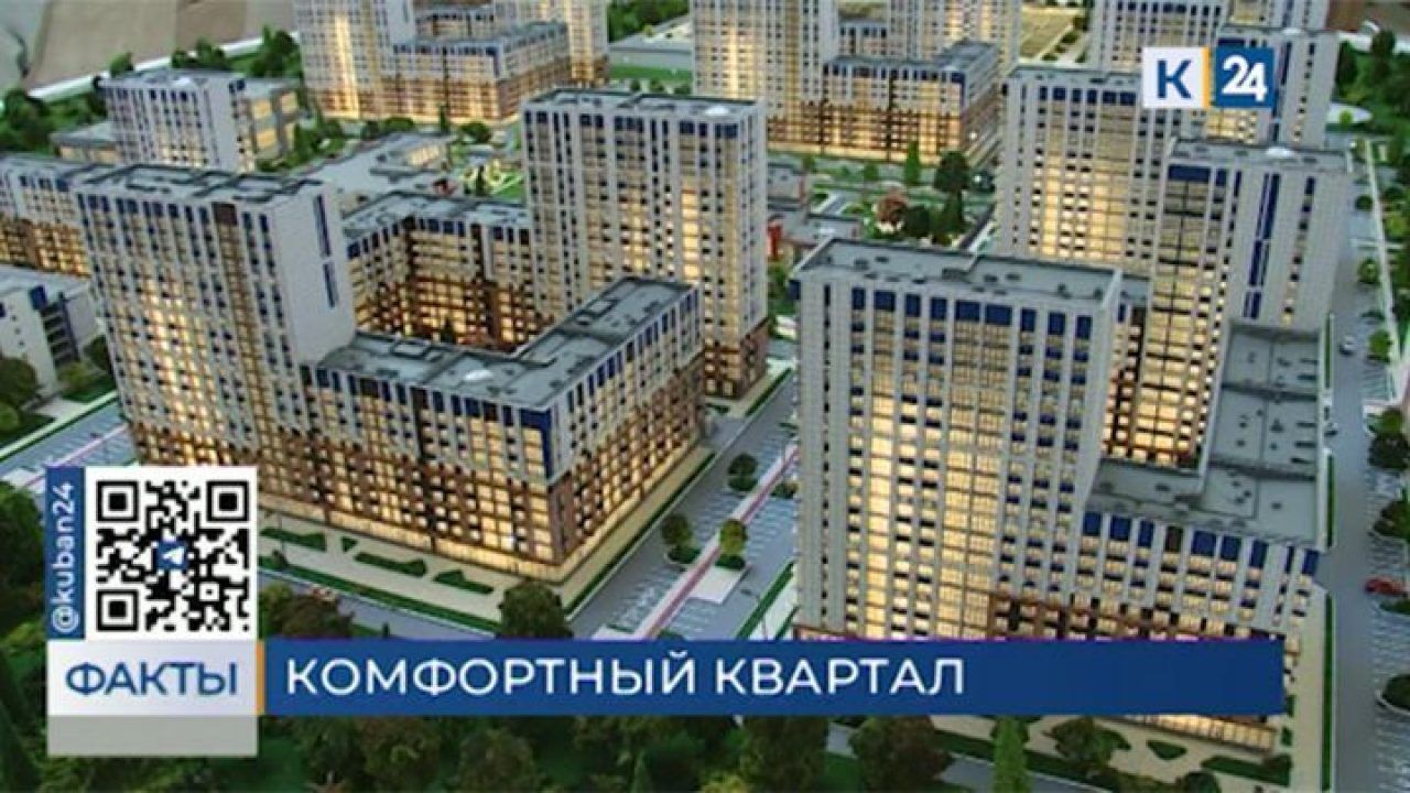 Группа компаний «ЮгСтройИнвест» презентовала в Краснодаре клубный квартал « Архитектор» - 7 марта, 2023 Все новости, Материалы, Общество, Пресс-релиз  «Кубань 24»