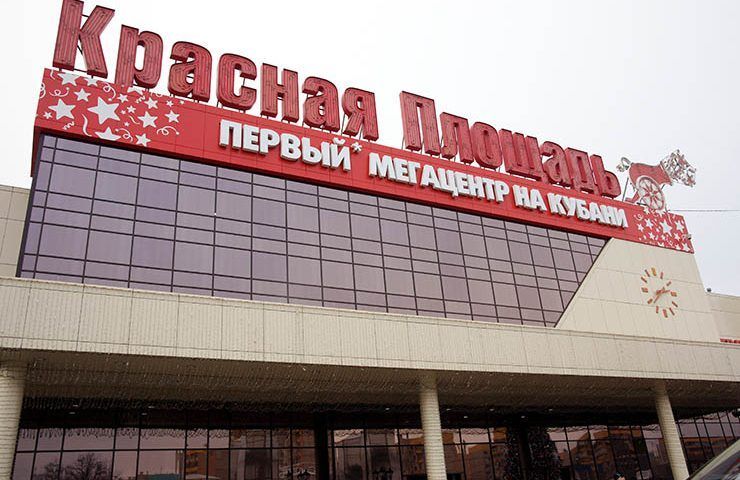 Учения с эвакуацией пройдут 25 марта в ТРЦ «Красная Площадь» в Новороссийске