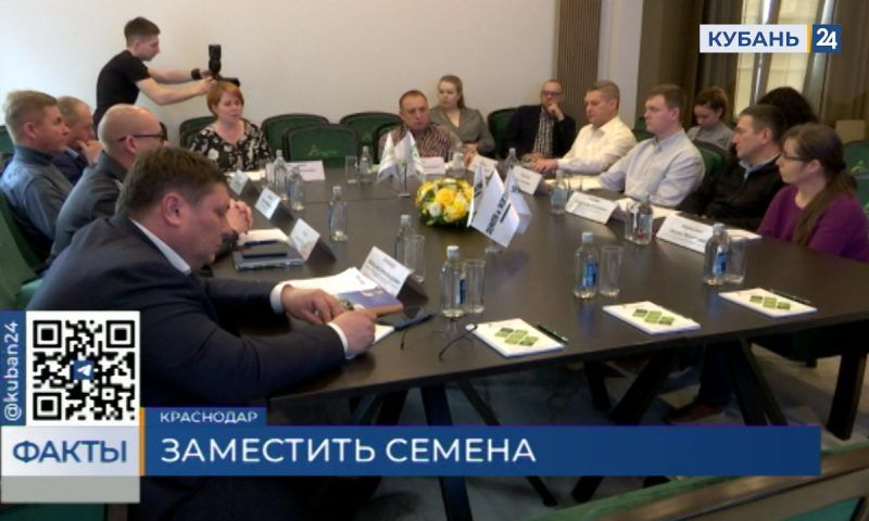 В Краснодаре на круглом столе обсудили, как агробизнесу обойтись без импортных семян