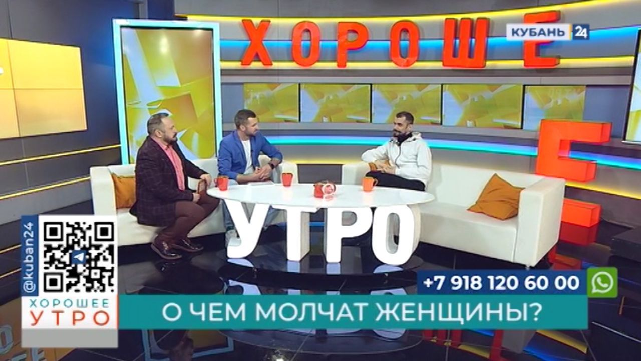 Хорошее утро - Страница 98 из 282