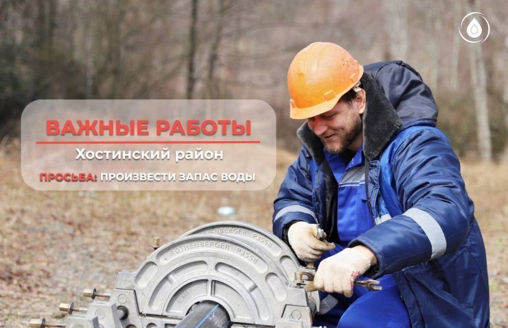 В Сочи жители Хостинского района 9 марта останутся без воды