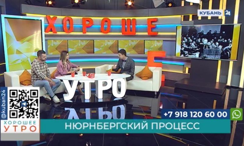 Историк Константин Гусев: самый первый судебный процесс над нацистами произошел в Краснодаре