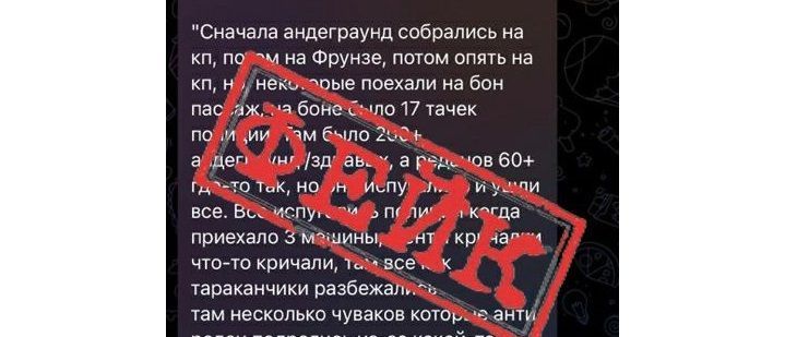 Массовой драки подростков в Новороссийске не было: власти опровергли фейк из соцсетей