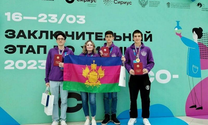 Кондратьев поздравил победителей и призеров Всероссийской олимпиады по химии