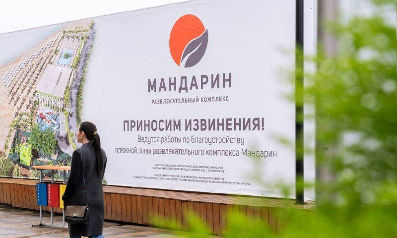 На благоустройство пляжа «Мандарин» в Адлерском районе Сочи направили 300 млн рублей