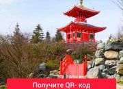 Посетить Японский сад в парке «Краснодар» с 7:00 до 9:00 можно будет без QR-кода