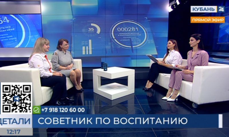 Оксана Шамалова: советник директора по воспитанию уделит внимание и детям, и учителям, и родителям