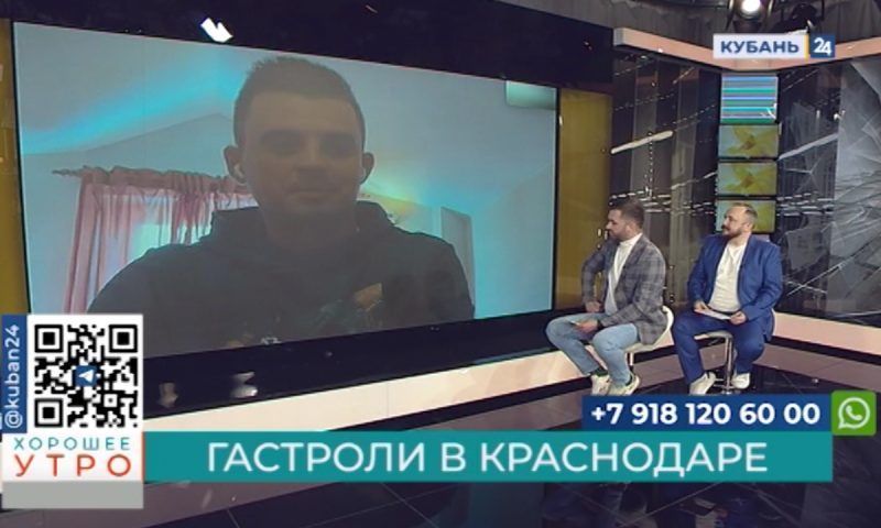 Певец Кирилл Туриченко: давно хотел выступить в Краснодаре, ведь все мои родственники с Кубани