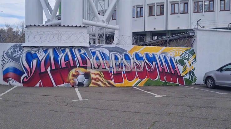 Возле стадиона «Кубань» в Краснодаре нарисовали граффити «Слава России»