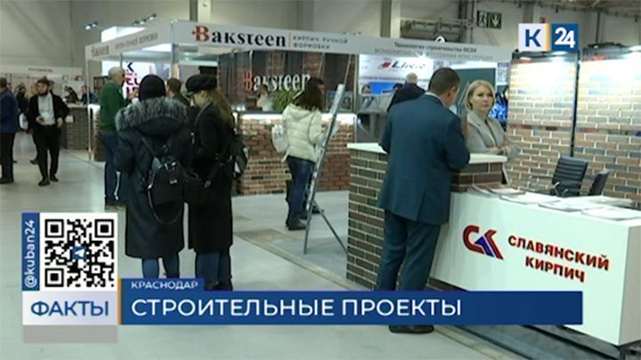 Более 170 компаний представили свои разработки на выставке «ЮгБилд» в Краснодаре