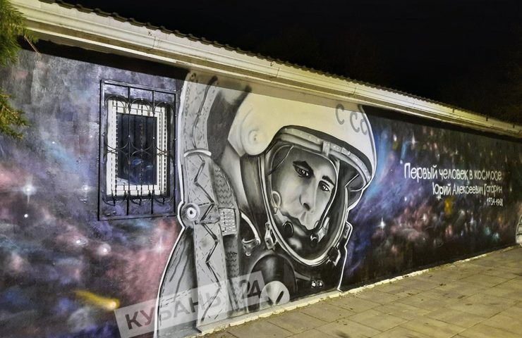 Граффити с советскими космонавтами появилось в центральном парке Усть-Лабинска