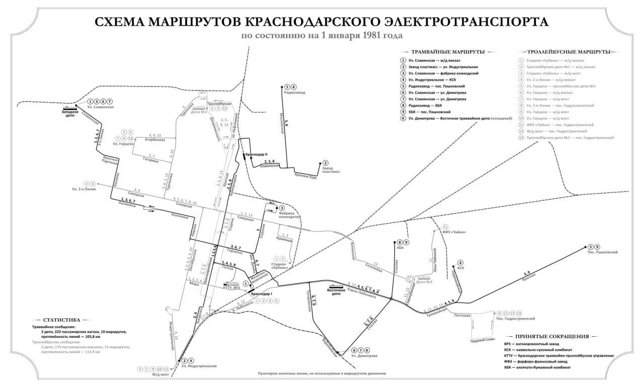 Схема трамваев в краснодаре с остановками на карте