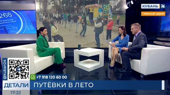 Виктория Чубасова: все больше родителей выбирают для отдыха детей курорты Краснодарского края