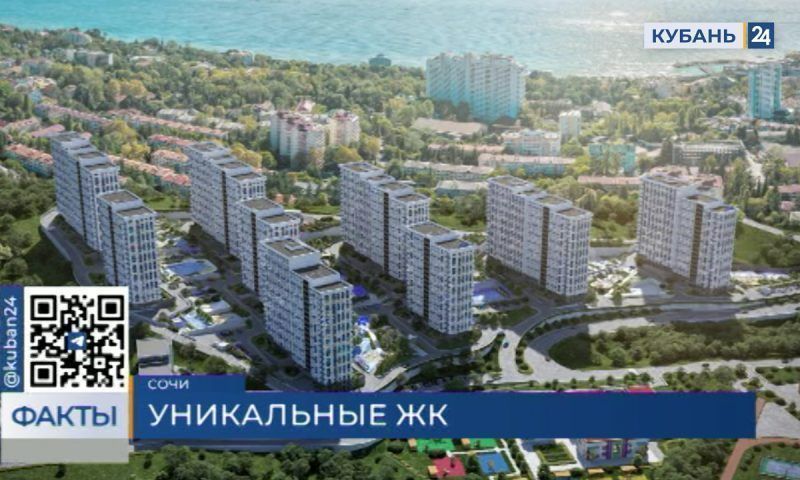 Холдинг AVA Group представил проекты курортной недвижимости юга России