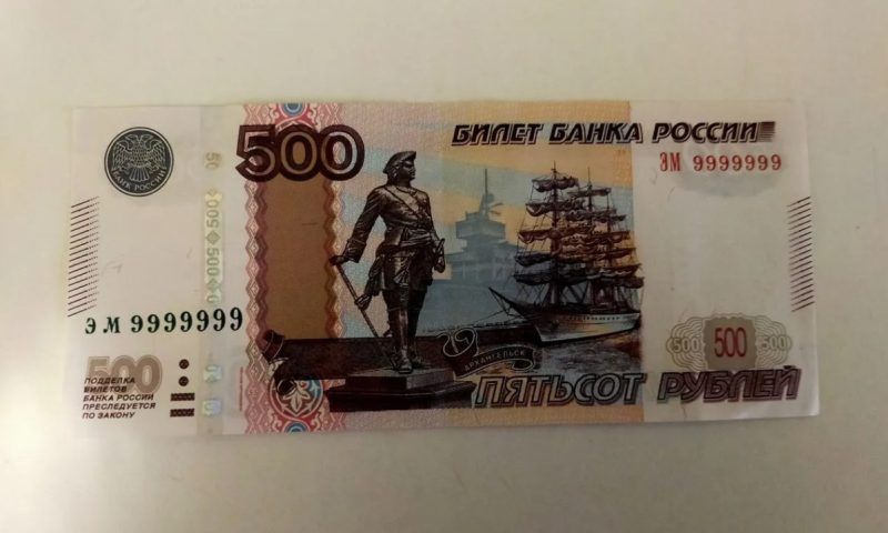 Три купюры по 500 рублей продают от 450 тыс. до 2 млн рублей за штуку в Краснодарском крае