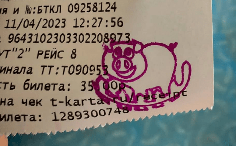 В КТТУ раскрыли секрет появления на билетах штампов с изображением улыбающейся свиньи