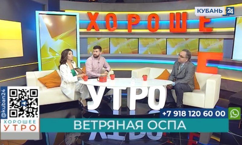 Врач Олег Бевзенко: при ослабленном иммунитете возможно повторное заболевание ветряной оспой