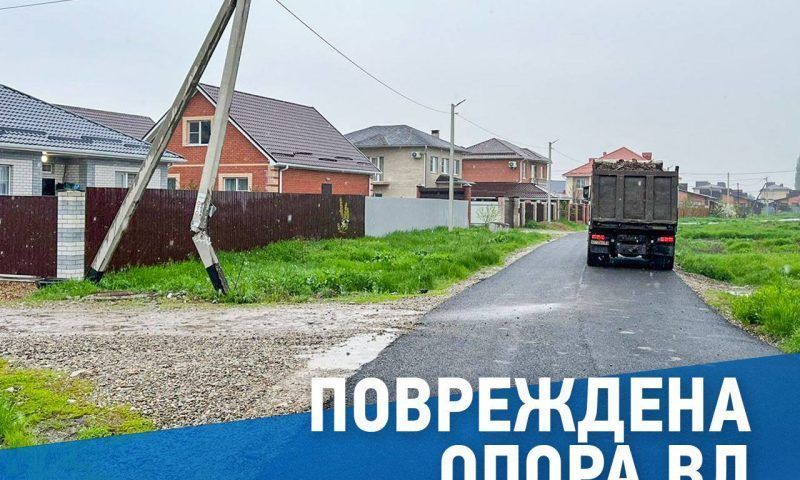 Водитель автомобиля врезался в опору ЛЭП и оставил без света жителей поселка под Краснодаром