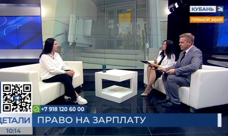 Юлия Мерова: задолженность по заработной плате на Кубани превысила 300 млн рублей