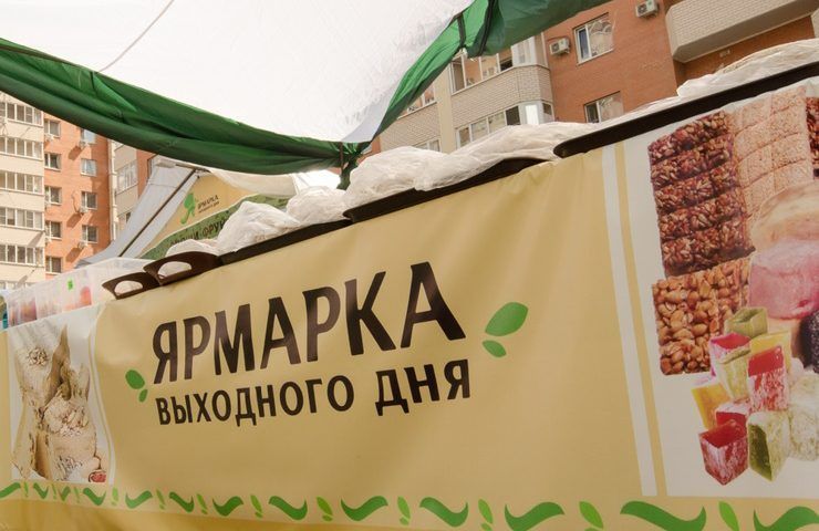 В Краснодаре 19 августа открылись шесть ярмарок выходного дня