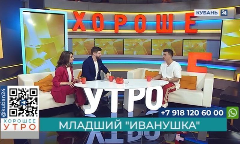 Певец Кирилл Туриченко: на Кубани в этом году начнутся съемки фильма об «Иванушках International»